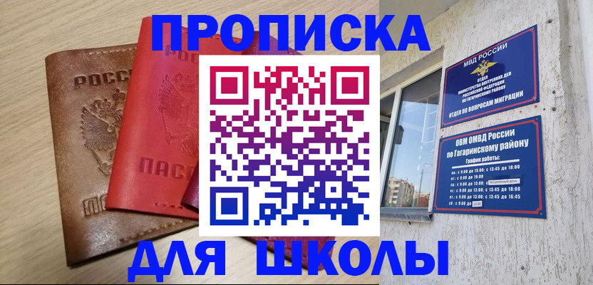 временная регистрация гарантия в Сланцах