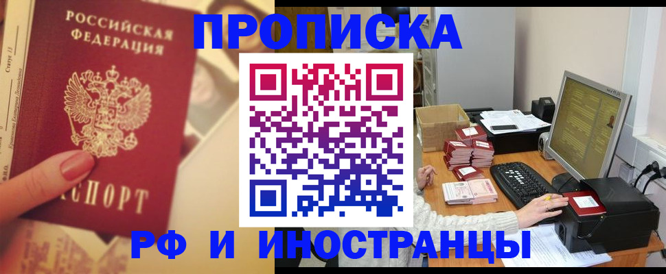 регистрация в Сланцах