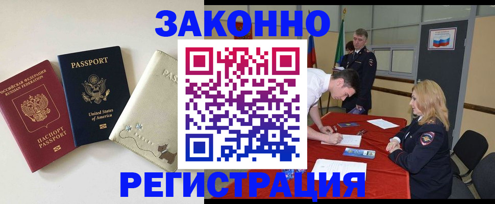 прописка для военкомата в Сланцах