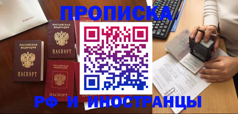 временная регистрация купить в Сланцах