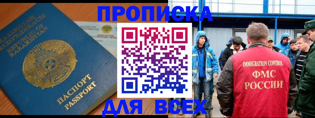 временная регистрация собственник в Сланцах