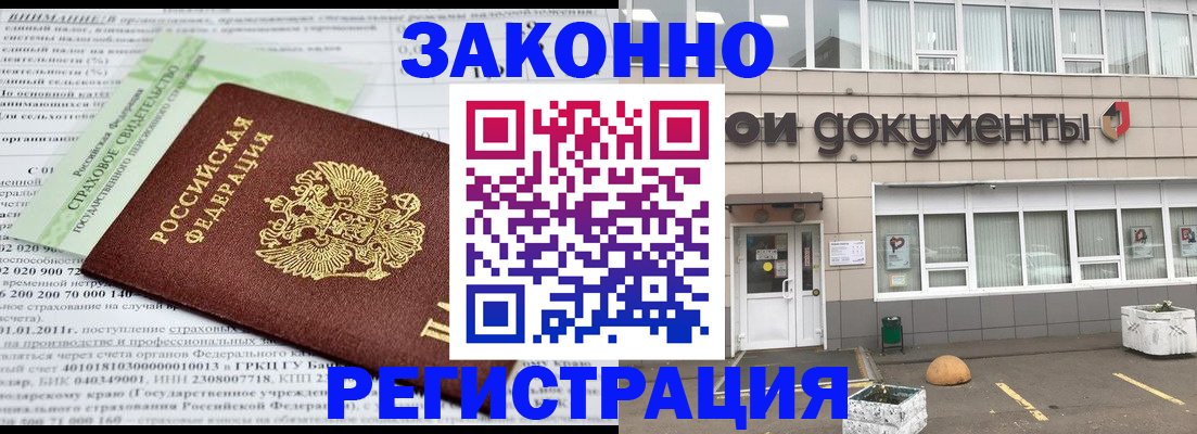 миграционный учет в Сланцах