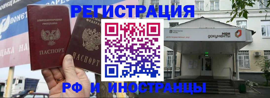 прописка 2025 в Сланцах